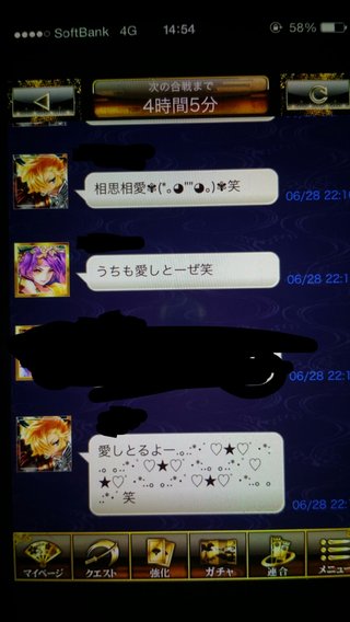 [旦那⇒♀] ﾒｰﾙを晒すﾄﾋﾟ