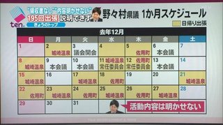 兵庫県議、日帰り出張が年１９５回　３００万円支出