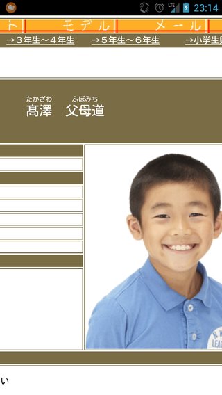 最新のキラキラネームが難読すぎてヤバイ！！