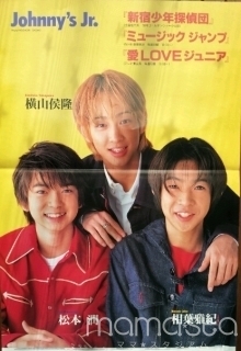 相葉雅紀が整形！