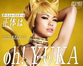 ボートレースのCMのダンサー、ボートニャー