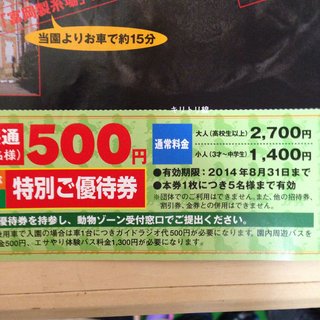 群馬県【総合】