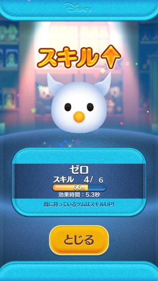 【LINEゲーム】ツムツム