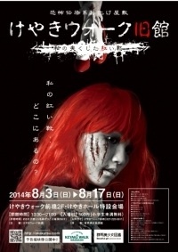 群馬県【総合】