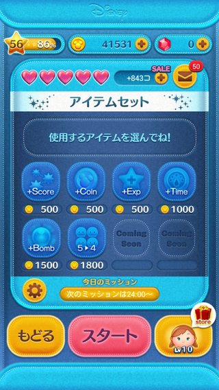 【LINEゲーム】ツムツム