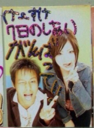 ☆スクープ画☆