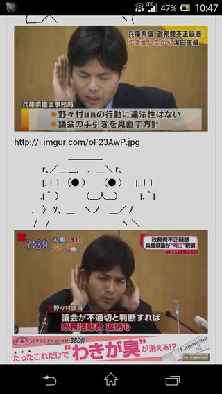 兵庫県議、日帰り出張が年１９５回　３００万円支出