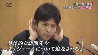 兵庫県議、日帰り出張が年１９５回　３００万円支出