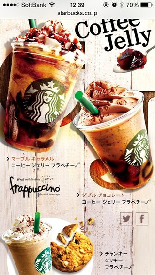 スタバ総合トピ