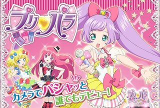 アニメ【アイカツ】