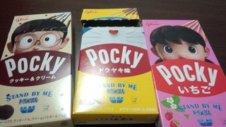 グリコポッキーのドラエモン3D塗り絵