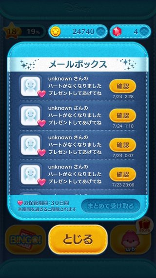 【LINEゲーム】ツムツム