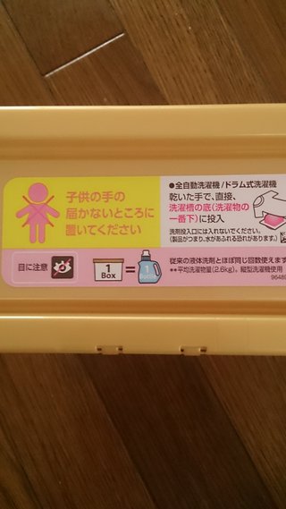 第３の洗剤、乳幼児の誤飲多発　Ｐ＆Ｇ「ジェルボール」、ゼリーと間違う？