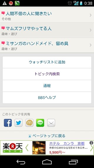 【LINEゲーム】ツムツム