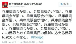 兵庫県議、日帰り出張が年１９５回　３００万円支出