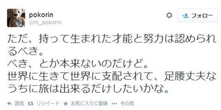 辻仁成 中山美穂との離婚発表｢今後は息子とふたりで生きていく｣
