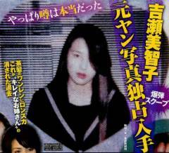 ☆スクープ画☆