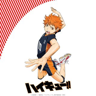 ハイキュー！！