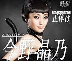 ボートレースのCMのダンサー、ボートニャー