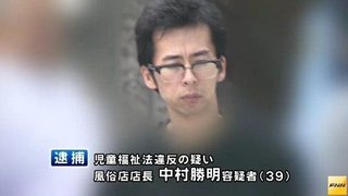 17歳女子高校生を風俗店で働かせる　39歳店長を逮捕
