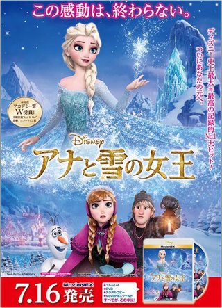 アナと雪の女王みた方感想♪