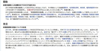〈動画〉潔白を主張する議員がヤバい