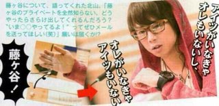 Kis-My-Ft2☆藤ヶ谷太輔【総合】