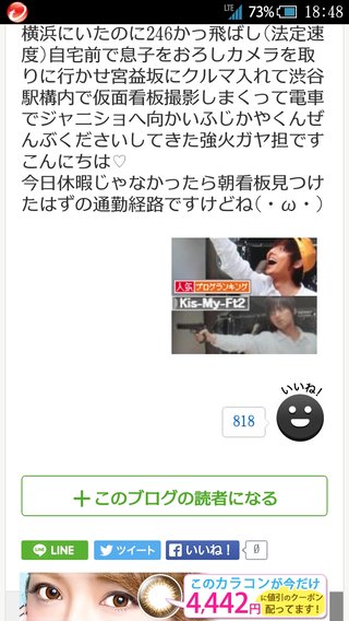 Kis-My-Ft2☆藤ヶ谷太輔【総合】