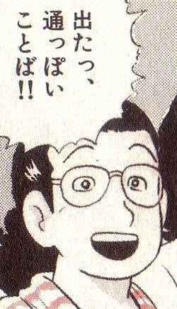 本物の寿司食べたことある？