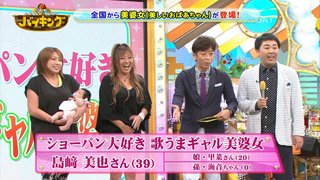 フジ《バイキング》月～金曜 11:55～ 