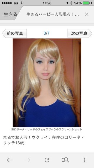 生きるバービー人形現る！パーフェクトボディの少女「整形もダイエットもしてません」