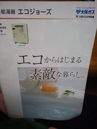 給湯器が壊れました