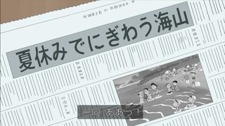 サザエさん【総合トピ】