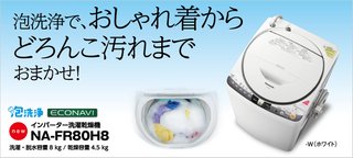 オススメ洗濯機教えて下さい!!