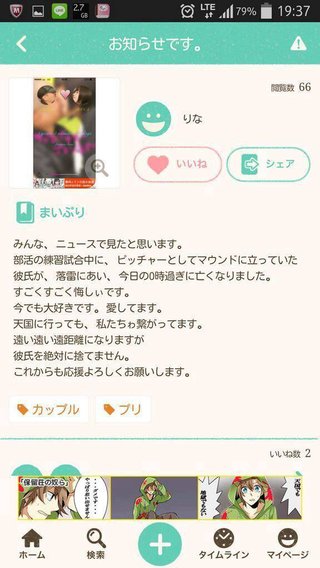 野球試合中、高２男子に落雷　心肺停止