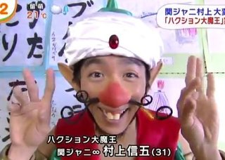 【この顔で】ｼﾞｬﾆｰｽﾞ【ないだろう】