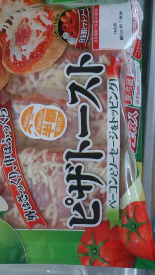 安く買えた戦利品をあげるトピ