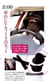 アームカバーしてる人って、何で