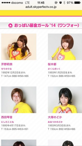 女優の胸をもんで社会貢献!?　日本の「おっぱい募金」、海外メディア冷ややか 