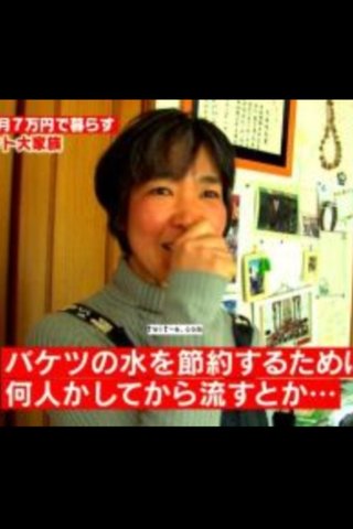 これできる？究極の節約