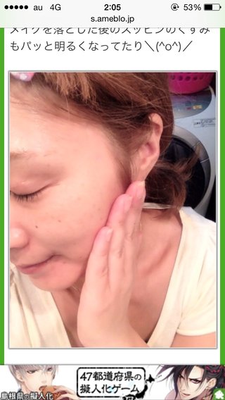 アメブロ☆宮下美恵