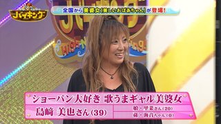 フジ《バイキング》月～金曜 11:55～ 