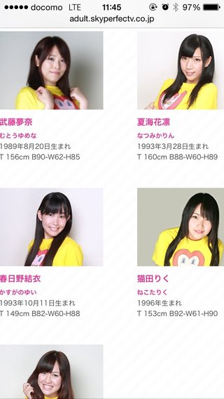 女優の胸をもんで社会貢献!?　日本の「おっぱい募金」、海外メディア冷ややか 