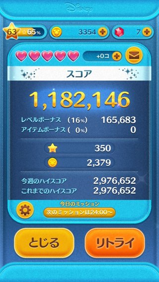 【LINEゲーム】ツムツム