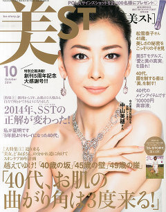 中山美穂、離婚の真相語る「好きな人に出会った」　別れる条件が「親権」
