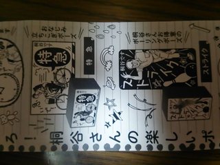 月曜から夜ふかし