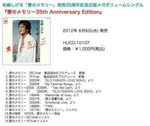 May J．ライブツアーの曲目