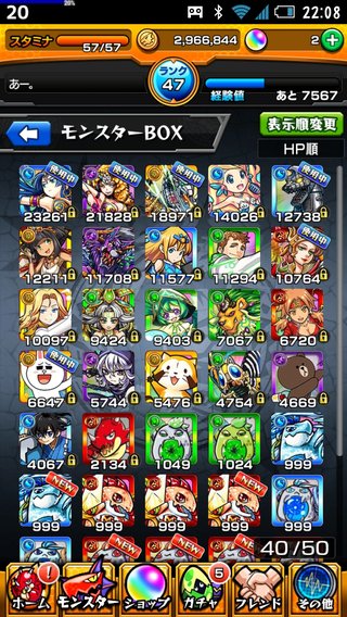 『 モンスターストライク』モンスト