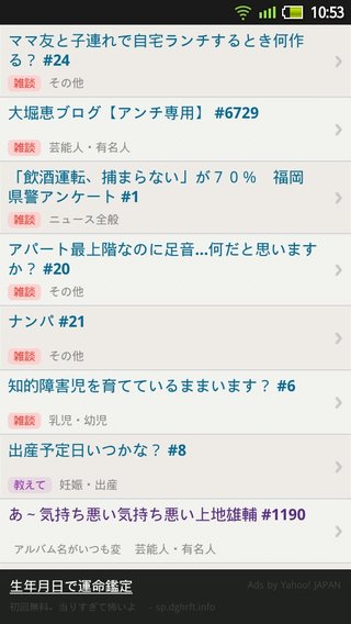 あ～気持ち悪い気持ち悪い上地雄輔