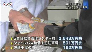 富士山の入山料１か月で４３００万円余  